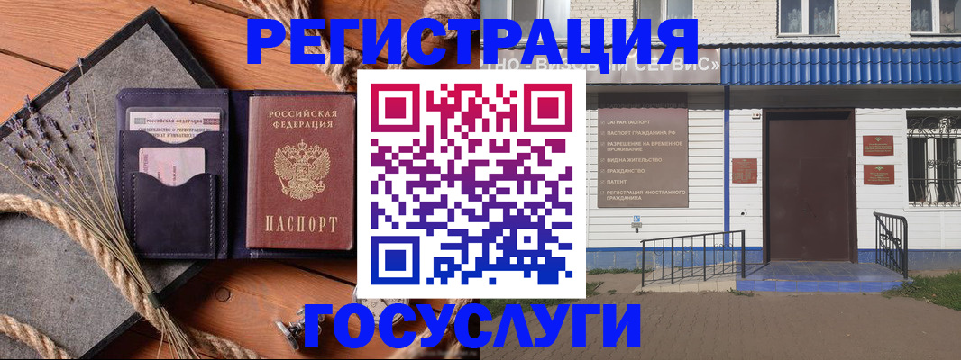 прописка для военкомата в Исилькуле